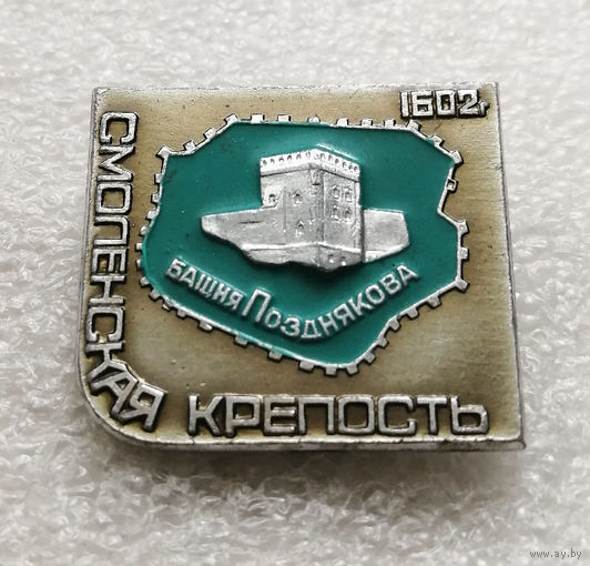 Смоленская крепость 1602 год. Башня Позднякова #2455-CР39