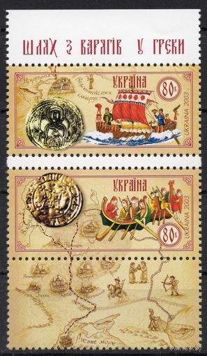 Украина 2003. Путь из варяг в греки, корабли 2марки+купон (305к)