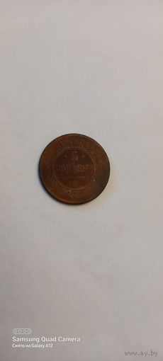 5 копеек 1879