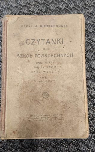Учебник 1926 год Польша.