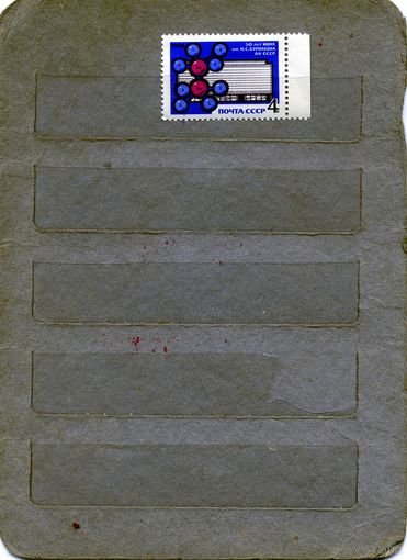 СССР, 1968, 50 лет инст общ химиии .ан .ссср** , серия 1м, Заг. 3582, чистая