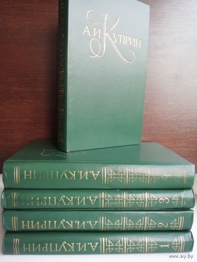 Александр Куприн. Собрание сочинений в 5 томах (комплект из 5 книг)