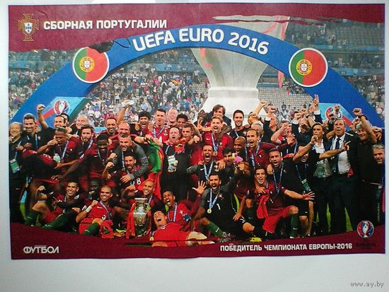 Сборная Португалии - Чемпионы Европы - 2016 года - Размеры Постера - 27/41 см.