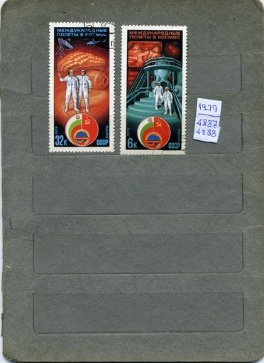 СССР, 1979, ПОЛЕТ МЕЖДУНАР ЭКИПАЖА НРБ-СССР, серия 2м