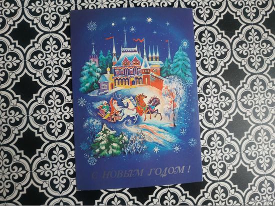 Открытка СССР 1989 год. Чистая. Л.Беломытцева. Состояние на скане.