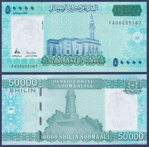 Сомали, 50000 шиллингов 2010 г., P-W43, UNC