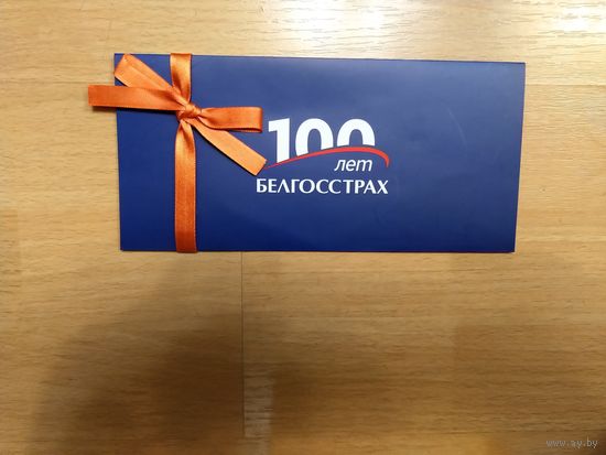 Беларусь открытка от Белгосстраха поздравление на вкладыше подписанном директором