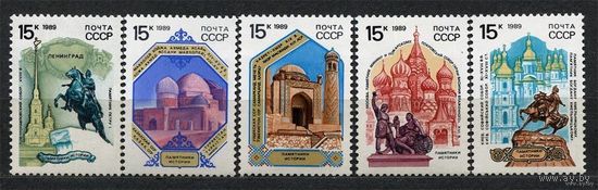 Памятники истории. 1989. Полная серия 5 марок. Чистые