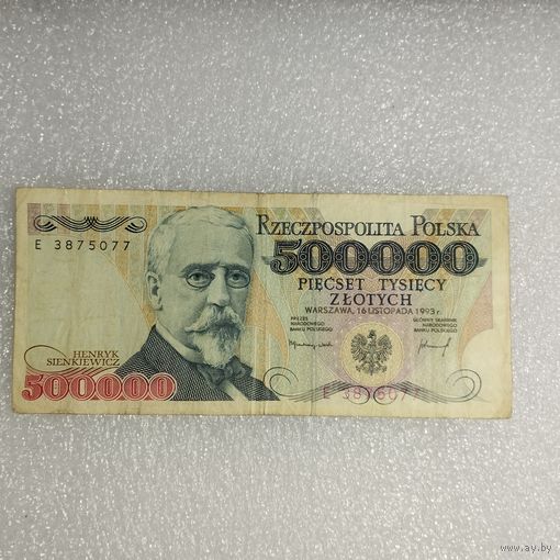 Польша 500000 Злотых Е - 1993