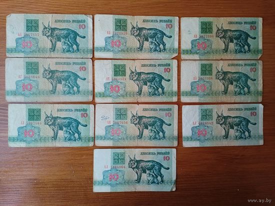 10 рублей 1992 г.