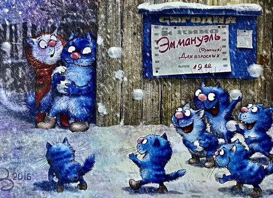 Открытка чистая 10х15 см. Художница Рина Зенюк ( 2016год )