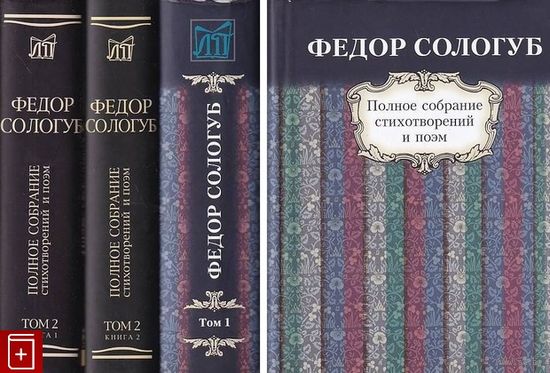 Литературные Памятники. Ладомир(поиск)