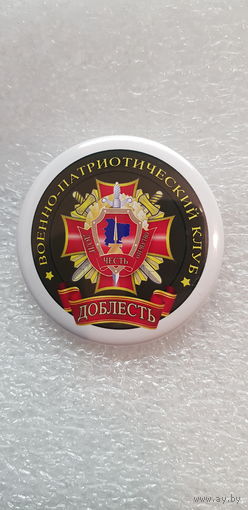 Военно-патриотический клуб Доблесть МВД Беларусь