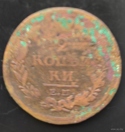 Российская Империя. Монета регулярного чекана