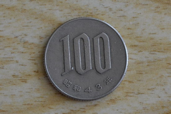 Япония 100 йен 1968 с 1 руб