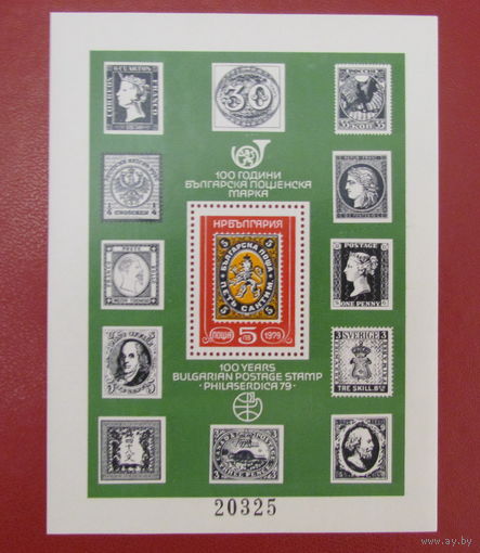 Болгария 1979г. Международная выставка штампов PHILASERDICA `79 - Stamp Day 1979г. [Mi 2782] MNH** номерной блок