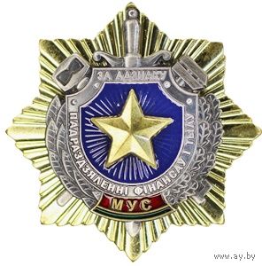 МУС. Падраздзяленнi фiнансау i тылу