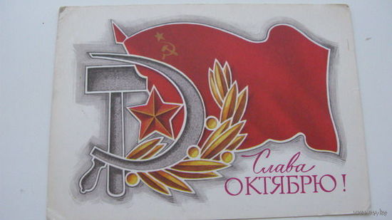 Октябрь 1975 г. чистая