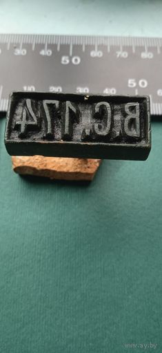 Печать старая .бронза.