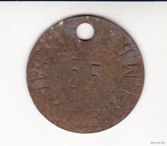 УВОЛЬНИТЕЛЬНЫЙ ЖЕТОН