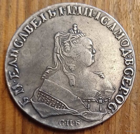 Рубль 1744год копия