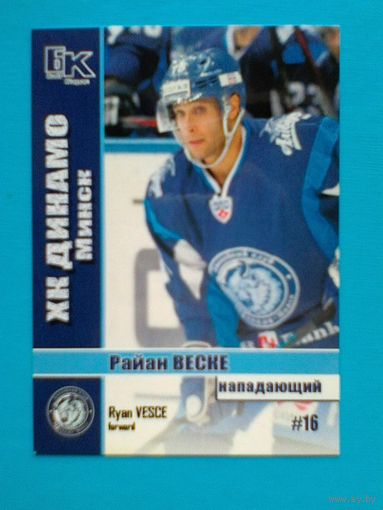 Райан Веске "Динамо" Минск - Карточка "Б/К" - Нападающий.