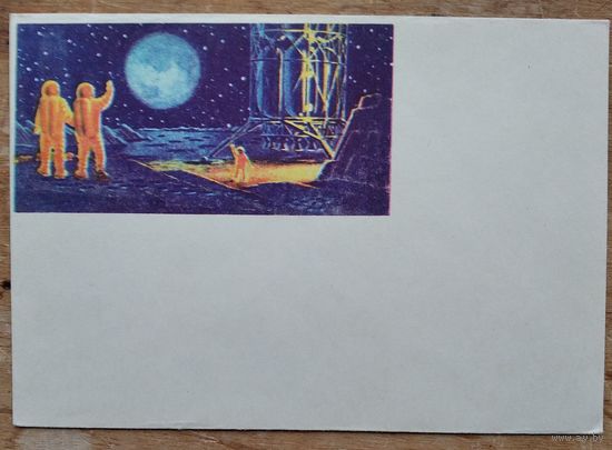 Конверт. Соколов А. Космос. 1960-е. Издание министерства связи БССР. Чистый.