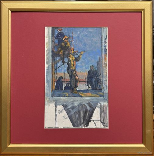 Гавриленко П.Н. Этюд к картине "На лесах", 1960 г. Картон, масло. Размер с рамой и паспарту 46,5х46,5 см.