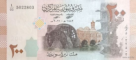 Сирия 200 фнтов образца 2021 года UNC p114
