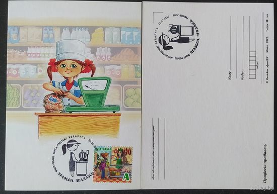 Беларусь 2022 КМ продавец, тираж 30 экз.