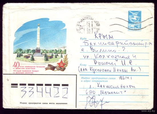40 лет освобождения