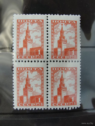 Продажа коллекции с 1 рубля! Почтовые марки СССР в квартблоках.