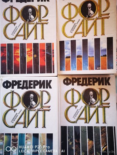 Фредерик Форсайт. Собрание сочинений в 4х томах.