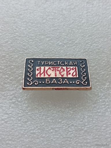 Туризм. Туристская база Мстера. #-VI-07