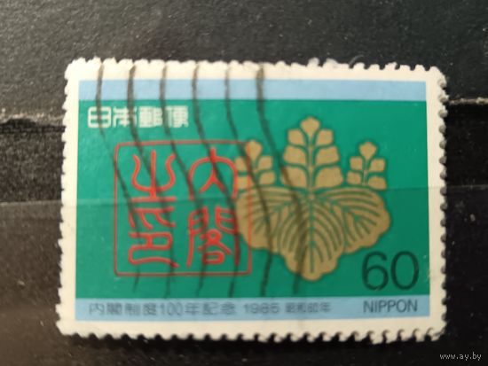 Япония, 1985. 100-летие реформы системы госуправления