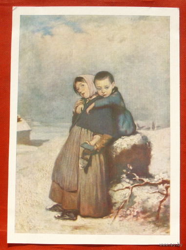 Дети сироты. Перов. Чистая. 1961 года. 777.