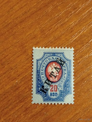 1910 Россия русская почта в Китае темно-синяя надпечатка клей лёгкая наклейка герб (2-1)
