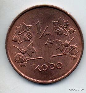 ФЕДЕРАТИВНАЯ РЕСПУБЛИКА НИГЕРИЯ. 1/2 КОБО 1973. UNC.