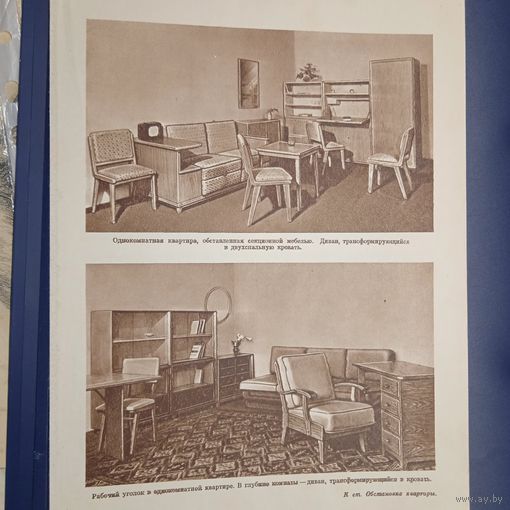 Реклама мебели.  СССР     60-70г. 20века.