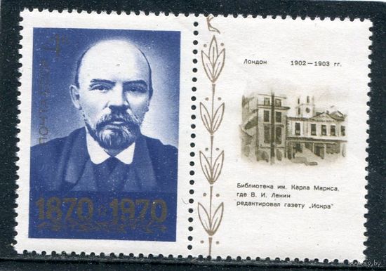 СССР 1970. В.Ленин