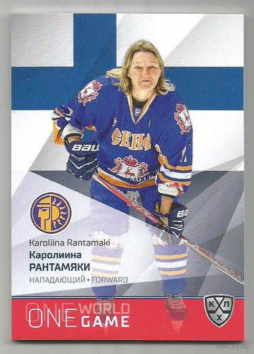Каролина Рантамяки / Финляндия / "СКИФ" Нижегородская область, Россия  / ЖХЛ / Женская Хоккейная Лига/ Тираж 45 экземпляров каждой / Коллекция "SeReal Карточки КХЛ 2021-2022 Platinum".