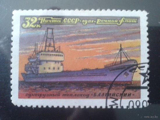 1981 Сухогруз