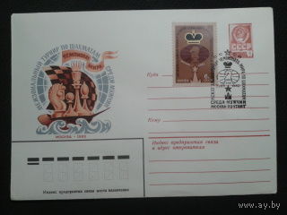 1982 хмк + СГ шахматы, турнир среди мужчин