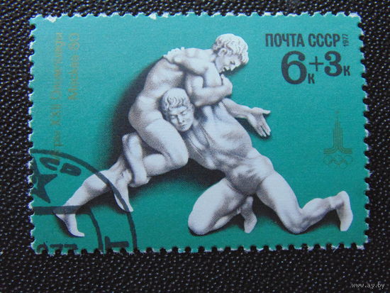 СССР 1977 г. Спорт.