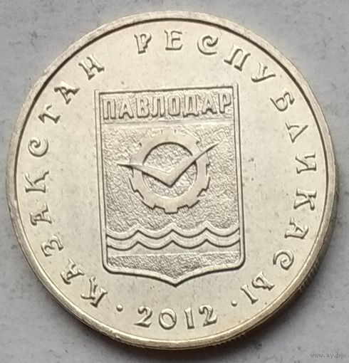 Казахстан 50 тенге 2012 г. Павлодар