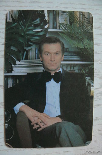 Календарик, 1989, Киноцентр. Актеры. Ливанов Аристарх.