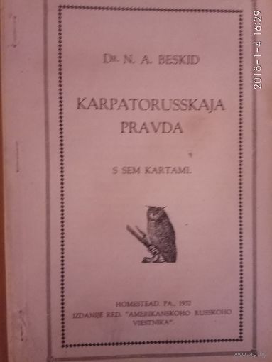 Бескит Н. Карпаторусская правда. /На русском языке латинским шрифтом/. USA Vernon 1932г.  Редкая книга!