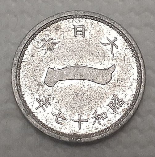 Япония 1 сен, 1942 (5-6-113)