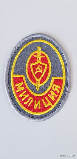 Шеврон ОМОН СССР сувенир