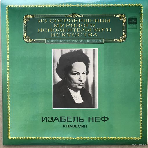 Изабель Неф (клавесин)